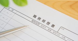 障害者の職務経歴書の書き方とは？キャリア・強みを効果的に伝えるポイント
