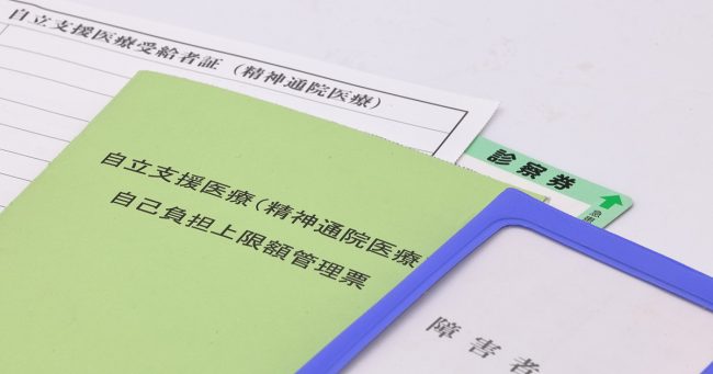 障害者手帳を取得して就職するメリットは？気になる一般雇用枠との違い