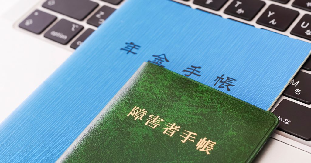 精神障害ではたらきながら障害厚生年金3級を受給できる？申請前に知っておくべきポイント