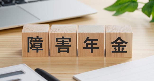 精神障害ではたらきながら障害厚生年金3級を受給できる？申請前に知っておくべきポイント