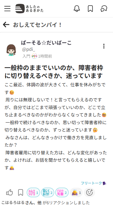 コミュニティイメージ画像